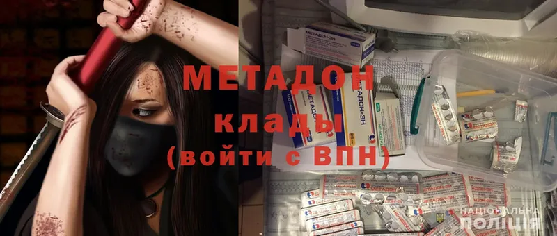 KRAKEN как зайти  Зеленогорск  shop клад  Метадон methadone 